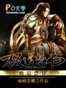 极道禁书 极道禁书