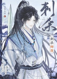 逆徒他想以下犯上 逆徒他想以下犯上