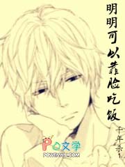 明明可以靠脸吃饭 明明可以靠脸吃饭