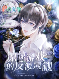 娇气,但总被惊悚游戏的反派觊觎 娇气,但总被惊悚游戏的反派觊觎