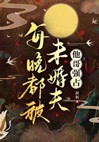 被迫女扮男装后 被迫女扮男装后