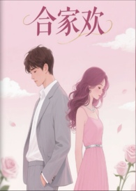 合家欢【骨科姐弟】 合家欢【骨科姐弟】