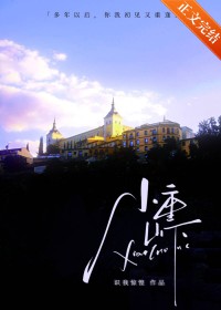 和白月光先婚后爱了 和白月光先婚后爱了