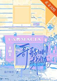 哥哥别删我好友 哥哥别删我好友