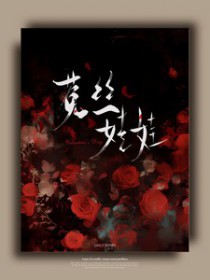 嘘,要乖 嘘,要乖