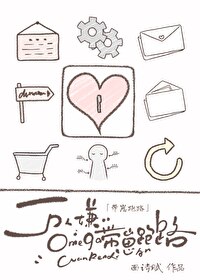 万人嫌Omega带崽跑路 万人嫌Omega带崽跑路