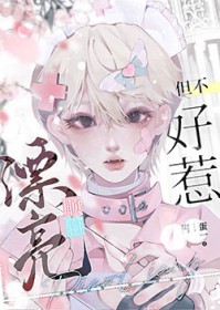 顺直小漂亮也能拿捏双生A 顺直小漂亮也能拿捏双生A