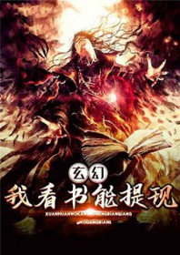 神级系统我看书能提现 神级系统我看书能提现