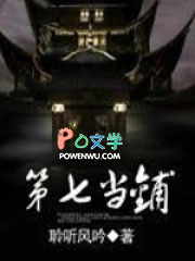 第七当铺 第七当铺