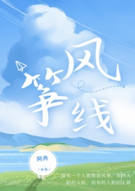 风筝线(1v2) 风筝线(1v2)