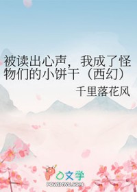 我和偏执将军假戏真做了 我和偏执将军假戏真做了