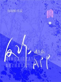 请下载反诈app 请下载反诈app