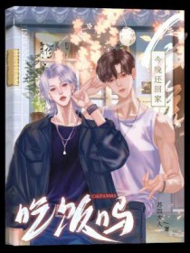 今晚还回家吃饭吗 今晚还回家吃饭吗