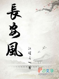 长安风 长安风
