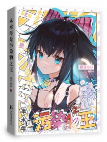 本水母是污染物之王 本水母是污染物之王