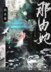 亲妈造反,我让前太子冷脸洗内裤 亲妈造反,我让前太子冷脸洗内裤