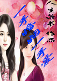 一手婚姻一手爱 一手婚姻一手爱