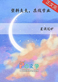 塑料夫夫,在线营业 塑料夫夫,在线营业