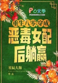 重生八零,穿成恶毒女配后躺赢 重生八零,穿成恶毒女配后躺赢