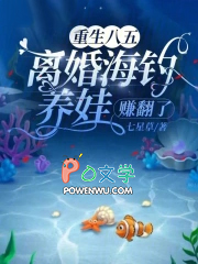 重生八五,离婚海钓养娃赚翻了 重生八五,离婚海钓养娃赚翻了