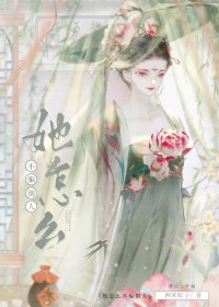 她怎么不骗别人 她怎么不骗别人