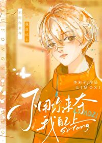 不用你来夺我自己上 不用你来夺我自己上