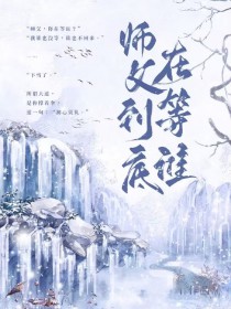 师父到底在等谁 师父到底在等谁