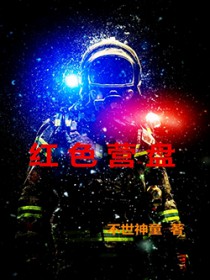 红色营盘 红色营盘