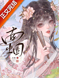 神君,那是你的崽 神君,那是你的崽