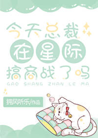 今天星际搞事了嘛 今天星际搞事了嘛