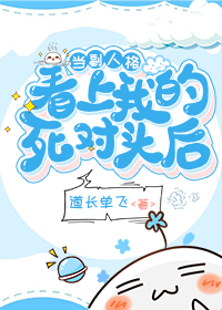 当副人格看上我的死对头后 当副人格看上我的死对头后