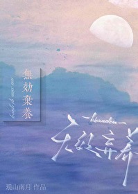 无效弃养 无效弃养