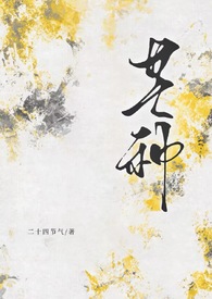 芒种(年上) 芒种(年上)