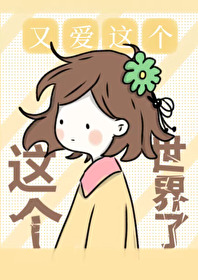 恋爱游戏超好抓 恋爱游戏超好抓