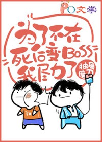 Ϊ�˲��������BOSS�Ҿ�����[����]