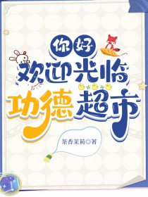 你好,欢迎光临功德超市 你好,欢迎光临功德超市