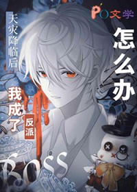 漫画主角绝赞扮演中 漫画主角绝赞扮演中