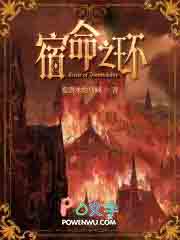 宿命之环 宿命之环