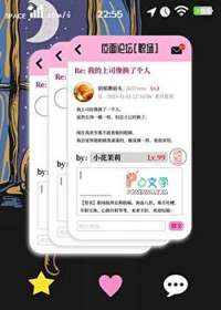 SOS!我的上司像换了个人 SOS!我的上司像换了个人