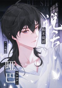 坏脾气美人 坏脾气美人