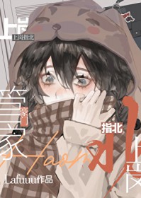 豪门管家上岗指北 豪门管家上岗指北