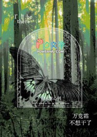 万竞霜不想干了 万竞霜不想干了