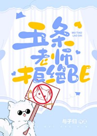 [����] ������ʦ�ܾ�BE