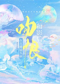 ��Ӱ����ֱ����ͷǰ�Ǻ�