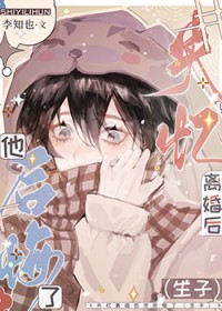 失忆离婚后他后悔了 失忆离婚后他后悔了