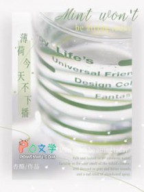 薄荷今天不下播 薄荷今天不下播