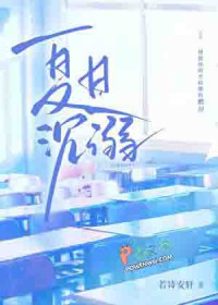 夏日沉溺 夏日沉溺