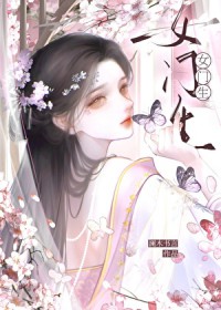 疯鬼恩师每天都想强占我 疯鬼恩师每天都想强占我