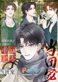 重回七零当团宠 重回七零当团宠