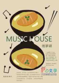 Music house Music house
